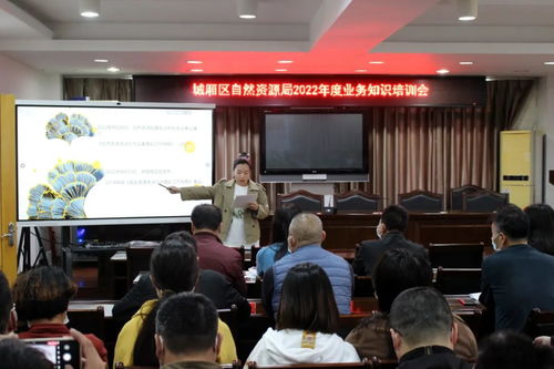 提升業務水平 城廂區自然資源局開展專項業務培訓