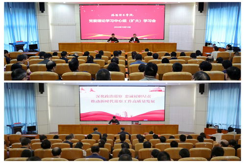 黨委理論學(xué)習(xí)中心組擴(kuò)大會(huì)議暨巡察工作業(yè)務(wù)培訓(xùn)會(huì)順利召開