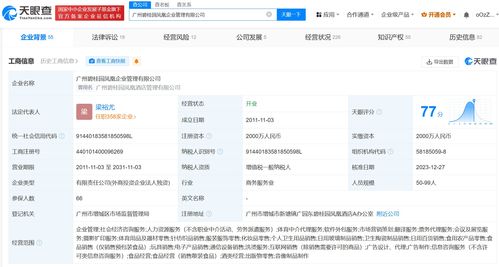 楊惠妍再卸任碧桂園旗下公司職務(wù)，市場(chǎng)反應(yīng)與行業(yè)觀察